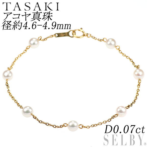 【中古】 田崎真珠 K18YG アコヤ真珠 ステーション ブレスレット 径約4.6-4.9mm SELBY 送料サービス TASAKI