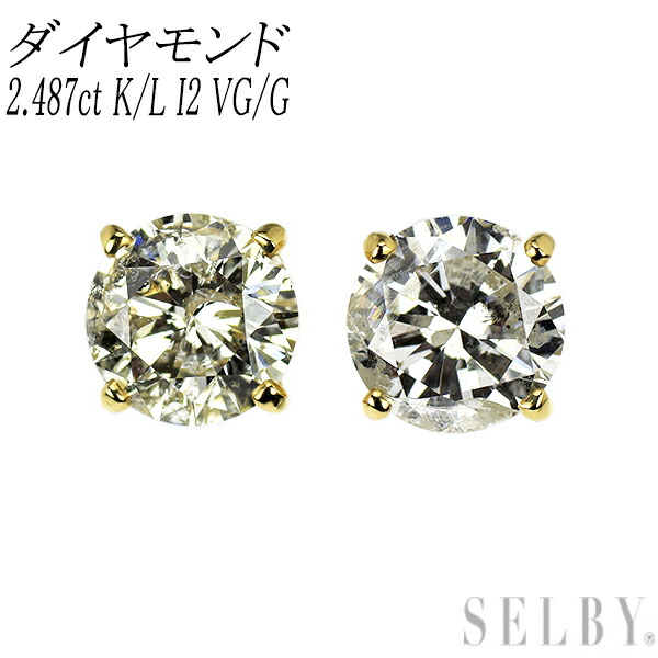 新品 K18YG ダイヤモンド ピアス 2.487ct K/L I2 VG/G SELBY 送料サービス