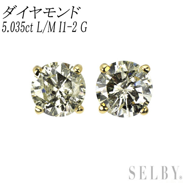 新品 K18YG ダイヤモンド ピアス 5.035ct L/M I1-2 G SELBY 送料サービス