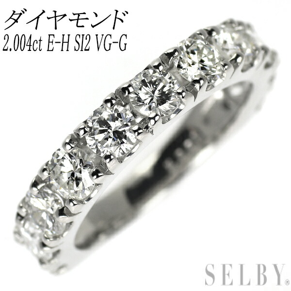新品 Pt900 ダイヤモンド リング 2.004ct E-H SI2 VG-G ハーフエタニティ SELBY 送料サービス
