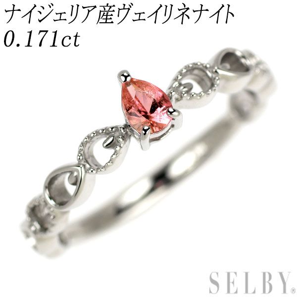 新品 希少 Pt950 ナイジェリア産ヴェイリネナイト リング 0.171ct【エスコレ】 SELBY 送料サービス|SELBY