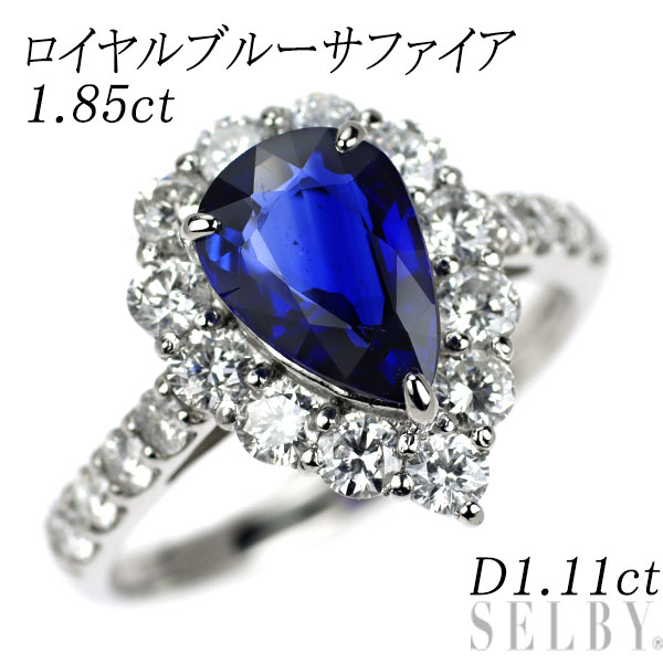 【中古】 Pt950 ロイヤルブルー サファイア ダイヤモンド リング 1.85ct D1.11ct SELBY 送料サービス