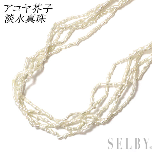 【中古】 K14YG アコヤ芥子パール 淡水真珠 ネックレス 5連 SELBY 送料サービス