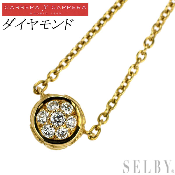 【中古】 カレラ・イ・カレラ K18YG ダイヤモンド ペンダントネックレス 植物 SELBY 送料サービス