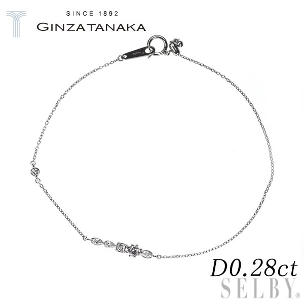 【中古】 GINZA TANAKA Pt950 ダイヤモンド ブレスレット 0.28ct SELBY 送料サービス