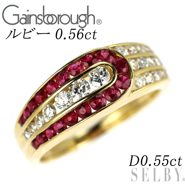 【中古】 ゲインズボロー K18YG ルビー ダイヤモンド リング 0.56ct D0.55ct SELBY 送料サービス