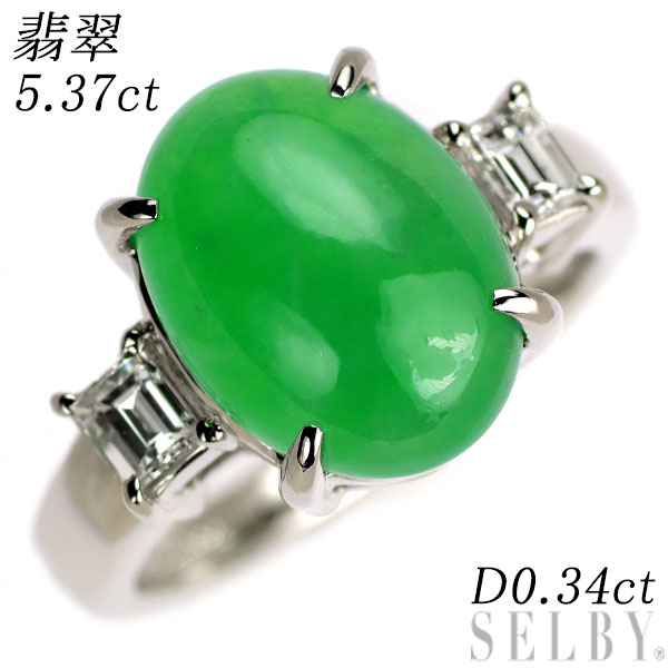 【中古】 Pt900 翡翠 ダイヤモンド リング 5.37ct D0.34ct SELBY 送料サービス