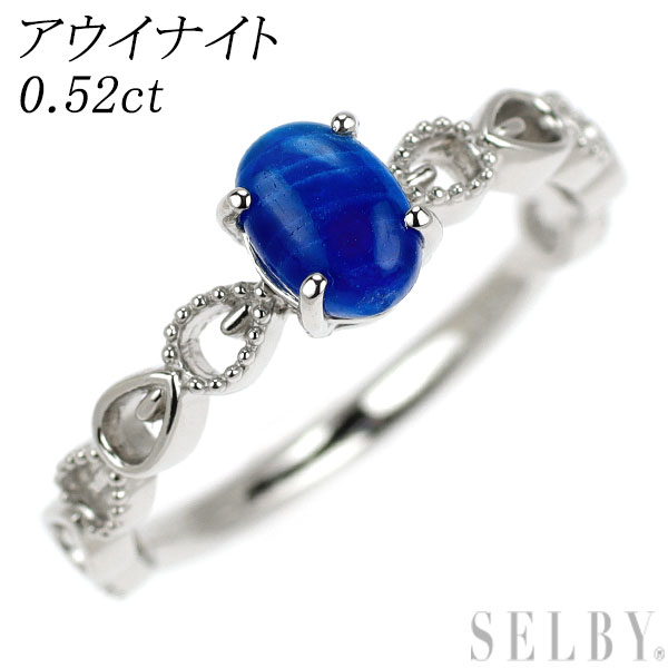 新品 希少 Pt950 カボションカット アウイナイト リング 0.52ct【エスコレ】 SELBY 送料サービス