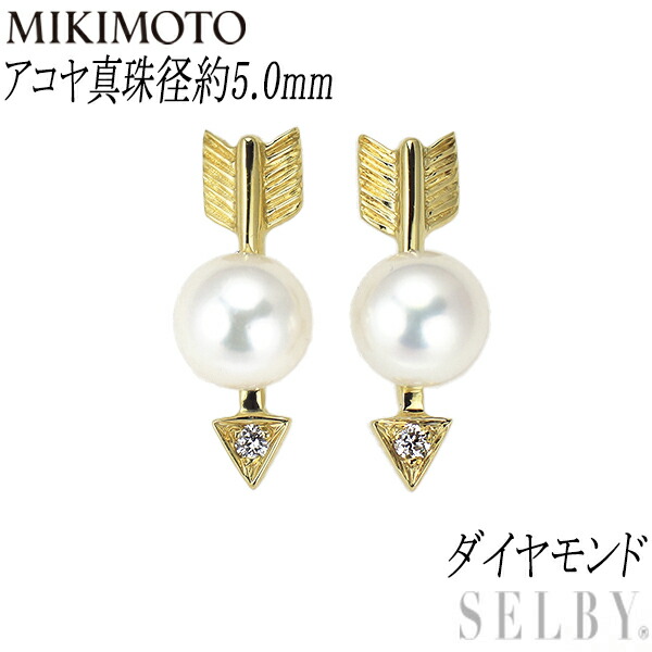 【中古】 ミキモト K18YG アコヤ真珠 ダイヤモンド ピアス 径約5.0mm SELBY 送料サービス MIKIMOTO