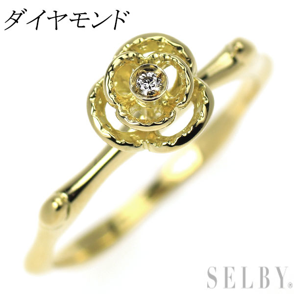 【中古】 K18YG ダイヤモンド リング フラワー SELBY 送料サービス