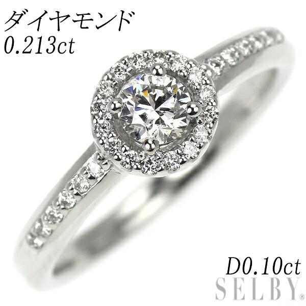 【中古】 Pt900 ダイヤモンド リング 0.213ct D0.10ct SELBY 送料サービス