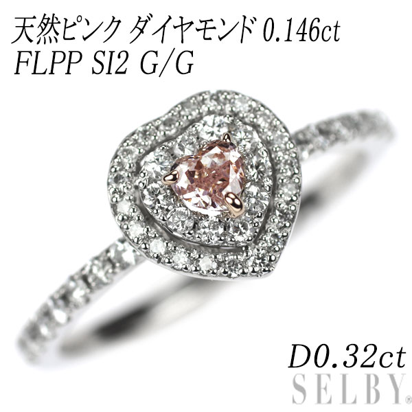 【中古】 希少 Pt950/K18PG ハートシェイプ 天然ピンクダイヤモンド リング 0.146ct FLPP SI2 D0.32ct SELBY 送料サービス
