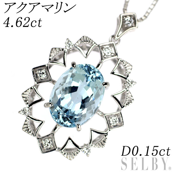 【中古】 K18WG アクアマリン ダイヤモンド ペンダントネックレス 4.62ct D0.15ct SELBY 送料サービス