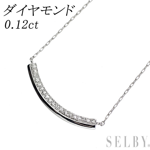 【中古】 K18WG ダイヤモンド ペンダントネックレス 0.12ct SELBY 送料サービス
