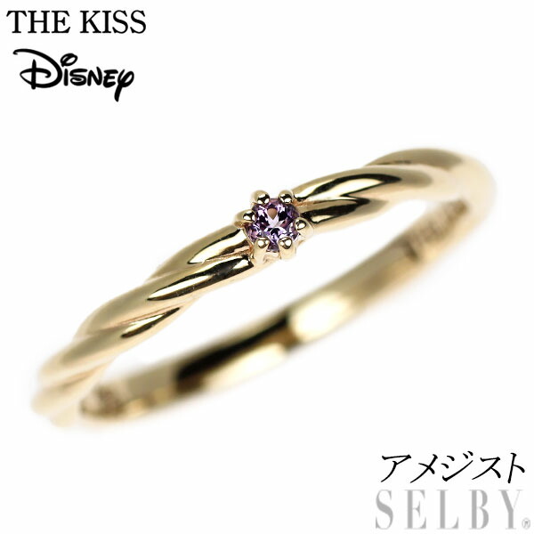 【中古】 THE KISS/ディズニー K10YG アメジスト リング ラプンツェル SELBY 送料サービス 24,653円