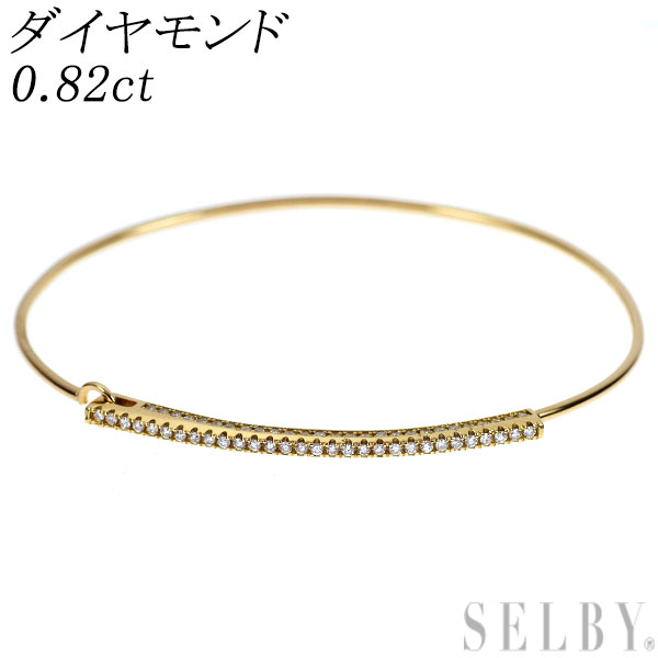 【中古】 K18YG ダイヤモンド バングル 0.82ct SELBY 送料サービス