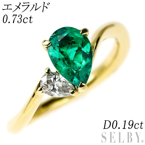 【中古】 K18YG ペアシェイプ エメラルド ダイヤモンド リング 0.73ct D0.19ct SELBY 送料サービス