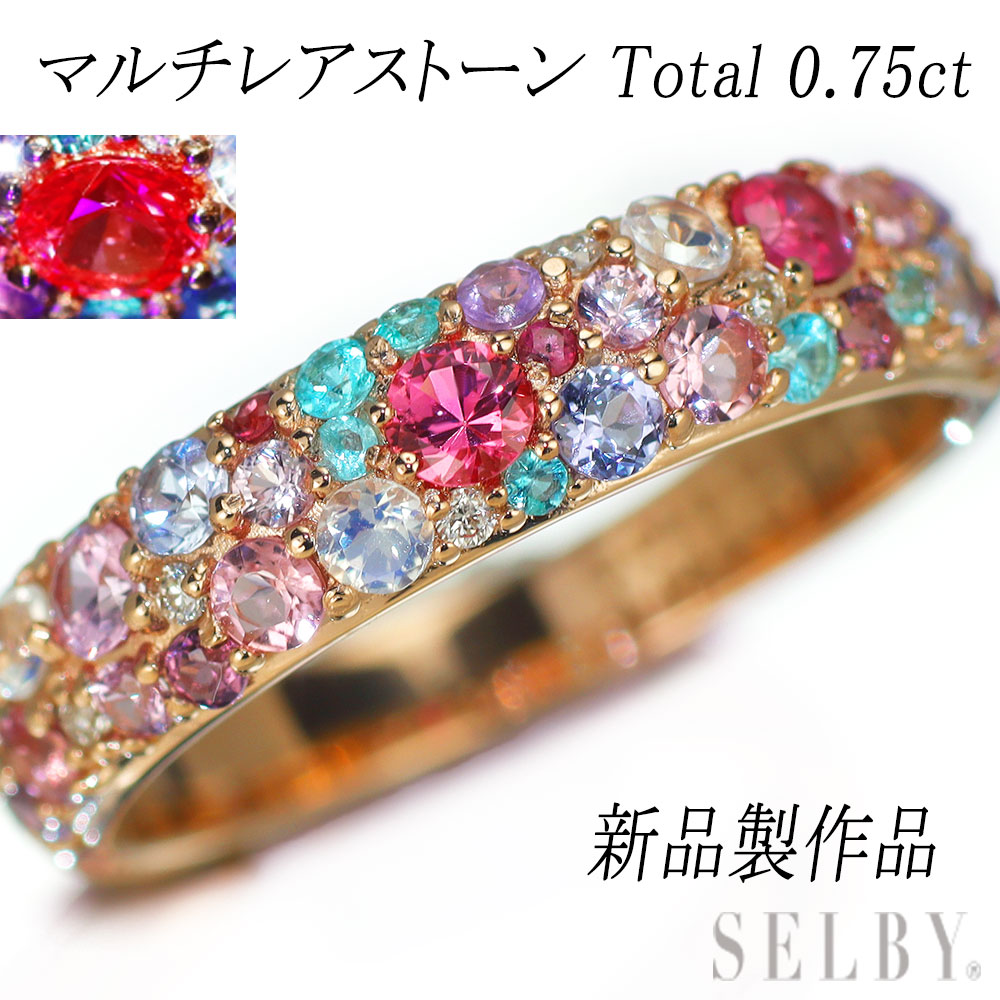 新品 K18PG マルチカラーストーン リング 希少石 レアストーン【エスコレ】 パヴェ 【企画商品】 SELBY 送料サービス
