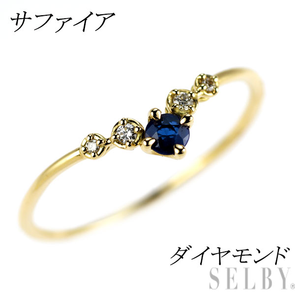 【中古】 K18YG サファイア ダイヤモンド リング SELBY 送料サービス