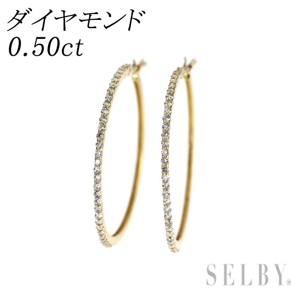 【中古】 K18YG ダイヤモンド ピアス 0.50ct フープ SELBY 送料サービス