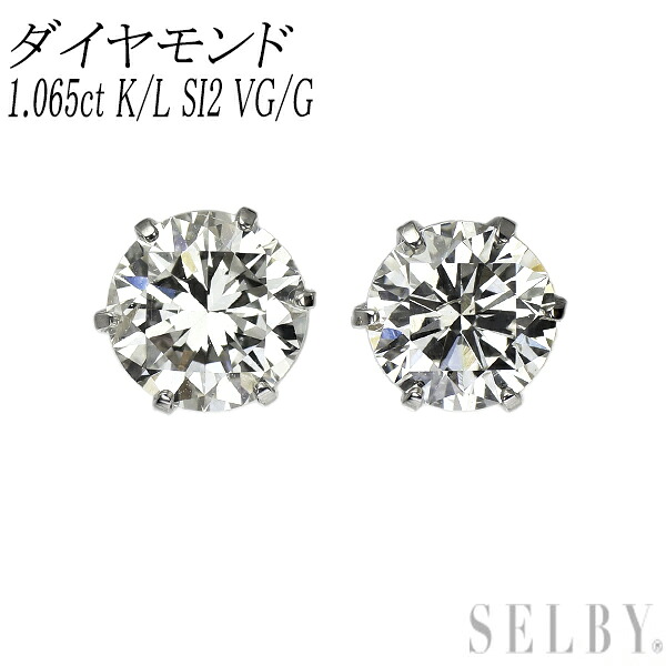 新品 Pt900 ダイヤモンド ピアス 1.065ct K/L（Faint Brown）SI2 VG/G 【エスコレ】 スタッド SELBY 送料サービス 117,700円