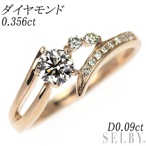 【中古】 K18PG ダイヤモンド リング 0.356ct D0.09ct SELBY 送料サービス｜SELBY
