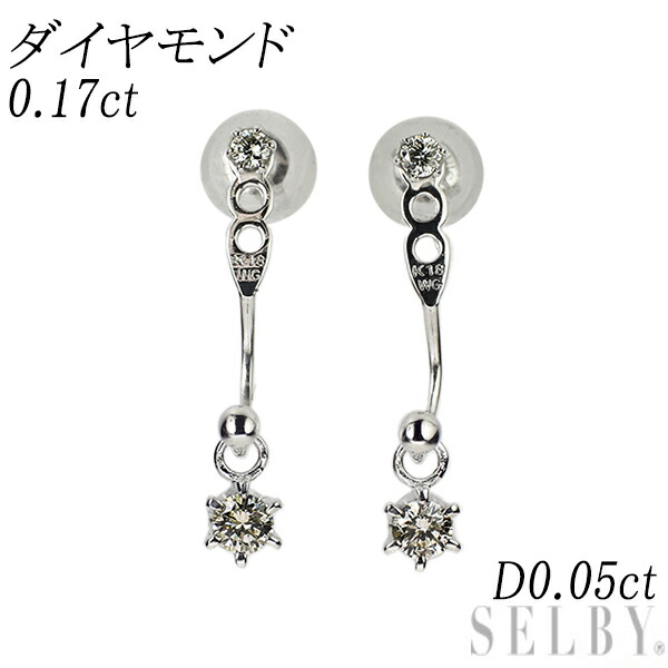 【中古】 K18WG ダイヤモンド ピアス 0.17ct D0.05ct 2Way SELBY 送料サービス