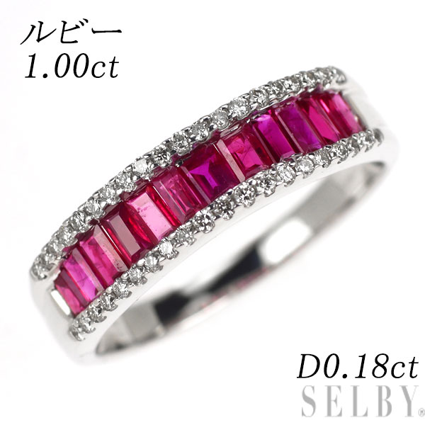 【中古】 K18WG ルビー ダイヤモンド リング 1.00ct D0.18ct SELBY 送料サービス