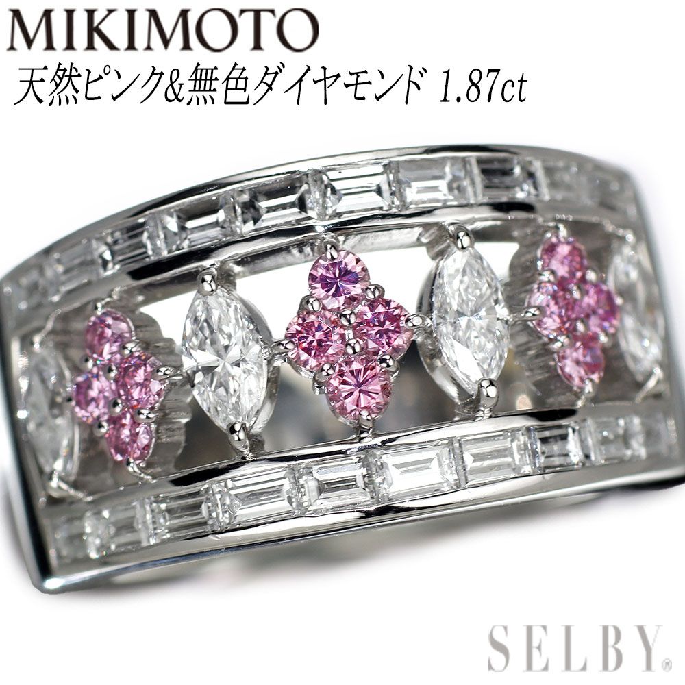 【中古】 ミキモト Pt950 天然ピンク/カラーレス ダイヤモンド リング D1.87ct 【企画商品】 SELBY 送料サービス MIKIMOTO 705,250円