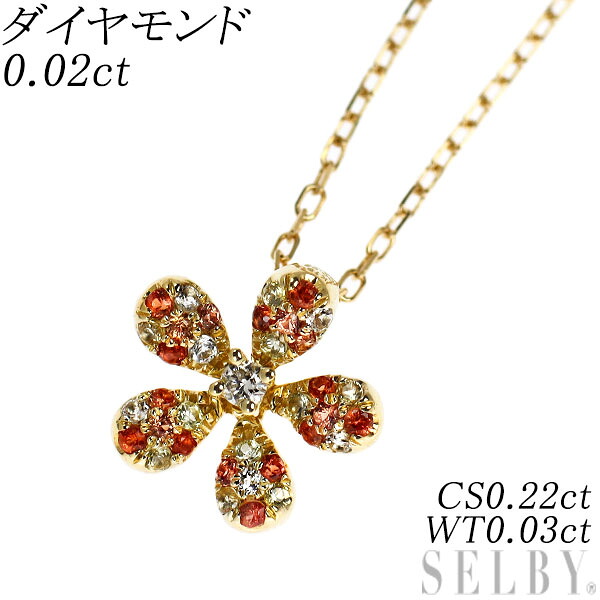 【中古】 K18YG ダイヤモンド カラーサファイア ホワイトトパーズ ペンダントネックレス 0.02ct CS0.22ct WT0.03ct フラワー SELBY 送料サービス