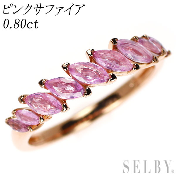 【中古】 K18PG マーキス ピンクサファイア リング 0.80ct SELBY 送料サービス