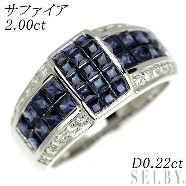 【中古】 K18WG サファイア ダイヤモンド リング 2.00ct D0.22ct ミステリーセッティング SELBY 送料サービス