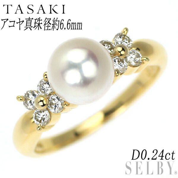 【中古】 田崎真珠 K18YG アコヤ 真珠 ダイヤモンド リング 径約6.6mm D0.24ct SELBY 送料サービス TASAKI