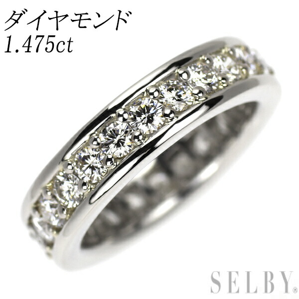【中古】 Pt900 ダイヤモンド リング 1.475ct フルエタニティ SELBY 送料サービス