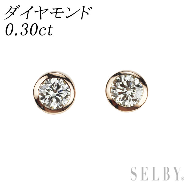 【中古】 K18PG ダイヤモンド ピアス 0.30ct スタッド SELBY 送料サービス