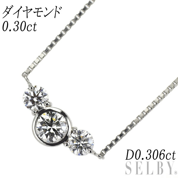 【中古】 Pt900/ Pt850 ダイヤモンド ペンダントネックレス 0.30ct D0.306ct SELBY 送料サービス
