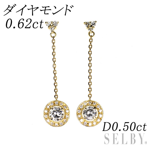 【中古】 K18YG ダイヤモンド ピアス 0.62ct D0.50ct SELBY 送料サービス