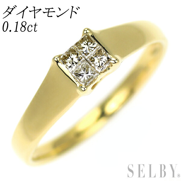 【中古】 K18YG プリンセスカット ダイヤモンド リング 0.18ct ミステリーセッティング SELBY 送料サービス