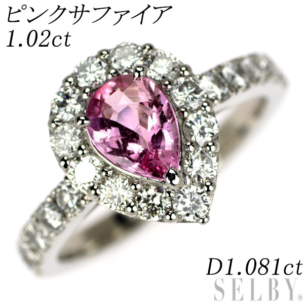 【中古】 Pt900 ピンクサファイア ダイヤモンド リング 1.02ct D1.081ct SELBY 送料サービス