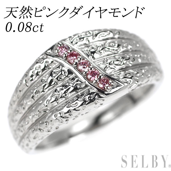 【中古】 希少 Pt900 天然ピンクダイヤモンド リング 0.08ct SELBY 送料サービス