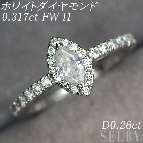 新品 Pt950 希少マーキスカット ファンシーホワイト ダイヤモンド リング 0.317ct FW I1 D0.26ct 【エスコレ】 SELBY 送料サービス