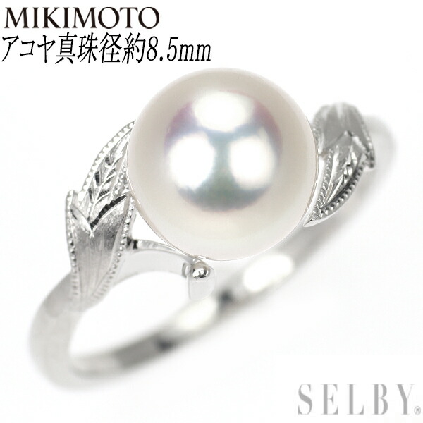 【中古】 ミキモト Pt900 アコヤ真珠 リング 径約8.5mm SELBY 送料サービス MIKIMOTO