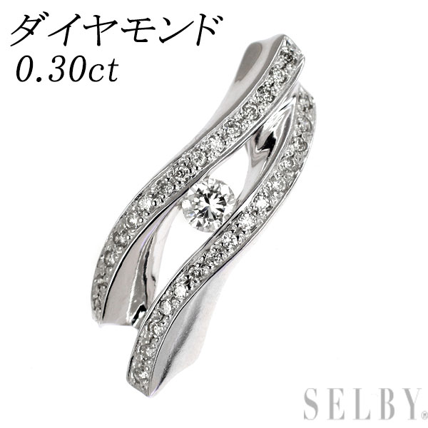 【中古】 K18WG ダイヤモンド ペンダントトップ 0.30ct SELBY 送料サービス