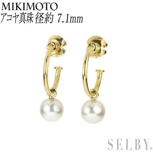 【中古】 ミキモト K18YG アコヤ真珠 ピアス フープ 径約 7.1mm SELBY 送料サービス MIKIMOTO
