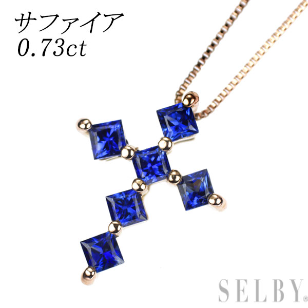 【中古】 K18PG サファイア ペンダントネックレス 0.73ct クロス SELBY 送料サービス|SELBY