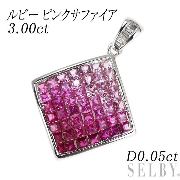 【中古】 K18WG ルビー/ ピンクサファイア ダイヤモンド ペンダントトップ 3.00ct D0.05ct ミステリーセッティング SELBY 送料サービス