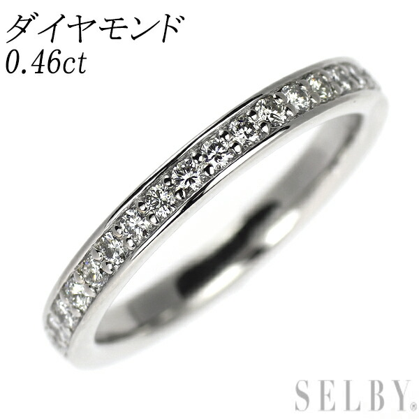 【中古】 Pt900 ダイヤモンド リング 0.46ct フルエタニティ SELBY 送料サービス