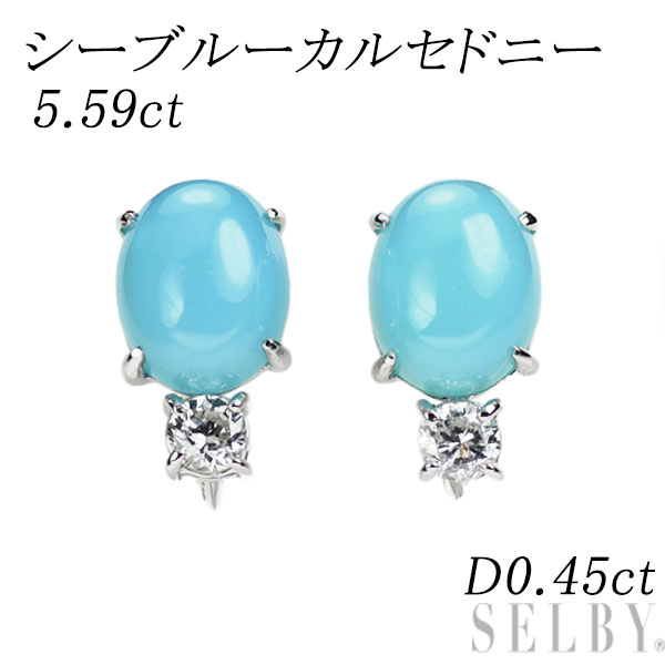 【中古】 Pt900/ K14WG シーブルーカルセドニー ダイヤモンド イヤリング 5.59ct D0.45ct SELBY 送料サービス