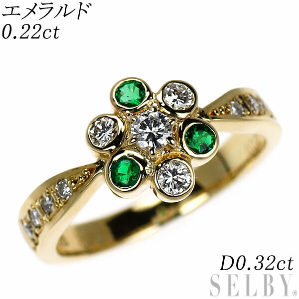【中古】 K18YG エメラルド ダイヤモンド リング E0.22ct D0.32ct フラワー SELBY 送料サービス｜SELBY