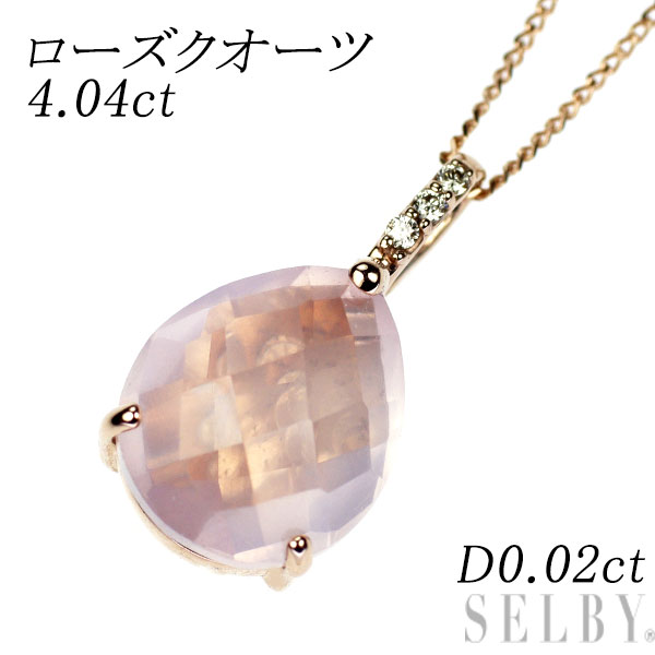 【中古】 K18PG ローズクオーツ ダイヤモンド ペンダントネックレス 4.04ct D0.02ct SELBY 送料サービス|SELBY